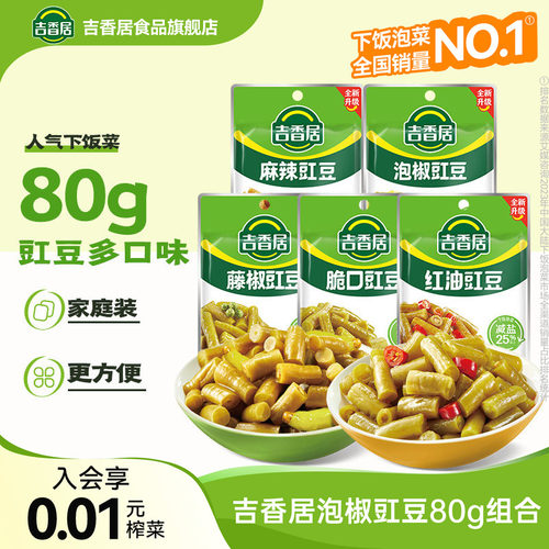 吉香居泡椒豇豆拌饭拌面