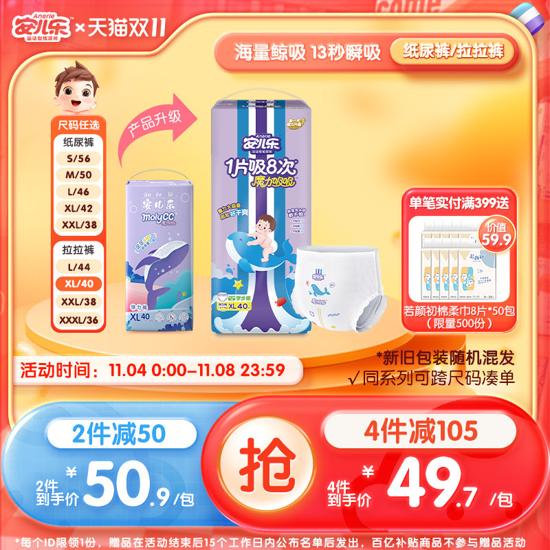 安儿乐魔力吸吸婴儿透气纸尿裤拉拉裤s-xxxl码干爽尿不湿官方试用高性价比高么？