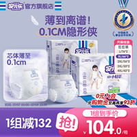 【实惠套组】安儿乐小轻芯拉拉裤L-4XL任选2箱组官方旗舰店