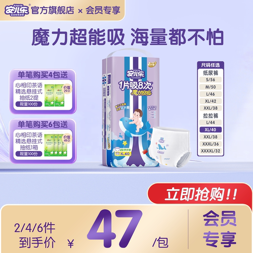 超薄透气吸水秒瞬吸性价比