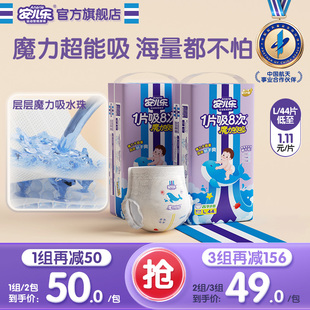 安儿乐魔力吸吸婴儿拉拉裤 2包婴儿透气干爽婴儿官方旗舰店 L44