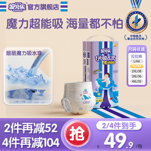 袋装 4XL码 尿不湿婴儿官方旗舰店 安儿乐魔力吸吸婴儿透气拉拉裤