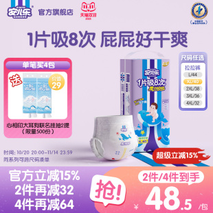 袋装 4XL码 尿不湿婴儿官方旗舰店 安儿乐魔力吸吸婴儿透气拉拉裤