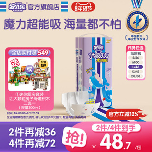 安儿乐魔力吸吸婴儿透气纸尿裤S-2XL码干爽尿不湿婴儿夜用大吸量