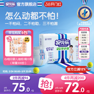 安儿乐运动型纸尿裤拉拉裤NB-XXXL婴儿透气尿不湿婴儿官方旗舰店