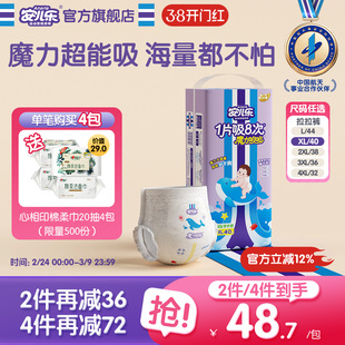 安儿乐魔力吸吸婴儿拉拉裤L-4XL码袋装尿不湿婴儿夜用大吸量