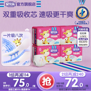 新品 3XL码 上市 2箱组大吸量 安儿乐干爽超吸拉拉裤