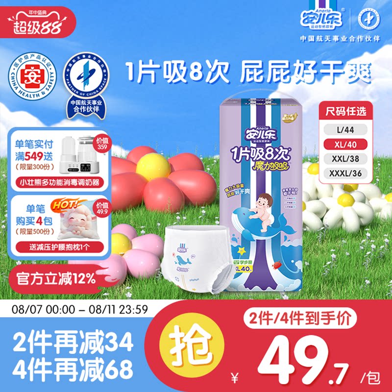 ������ħ������Ӥ��͸��������L-3XL���װ��ʪӤ���ٷ��콢��