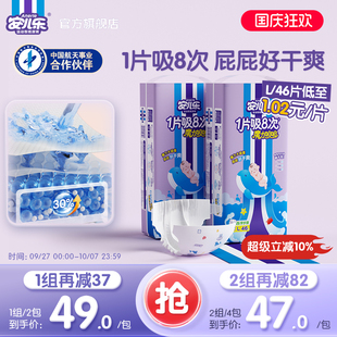 安兒樂魔力吸吸嬰兒紙尿褲 2包尿不濕瞬吸干爽嬰兒官方旗艦店 l46