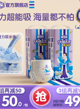 安儿乐魔力吸吸婴儿拉拉裤XXL38片*2包干爽尿不湿婴儿官方旗舰店