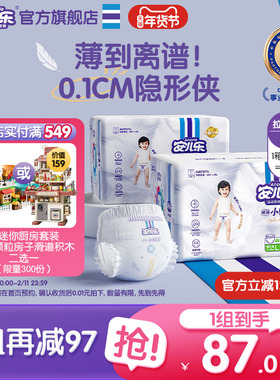 安儿乐小轻芯拉拉裤L76片*2婴儿透气轻薄尿不湿婴儿官方旗舰店