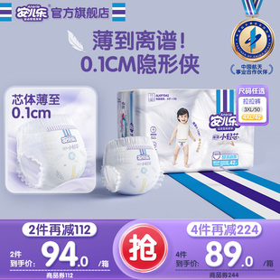 尿不湿2包装 4XL42超大码 婴儿官方旗舰店 3XL50 安儿乐小轻芯拉拉裤
