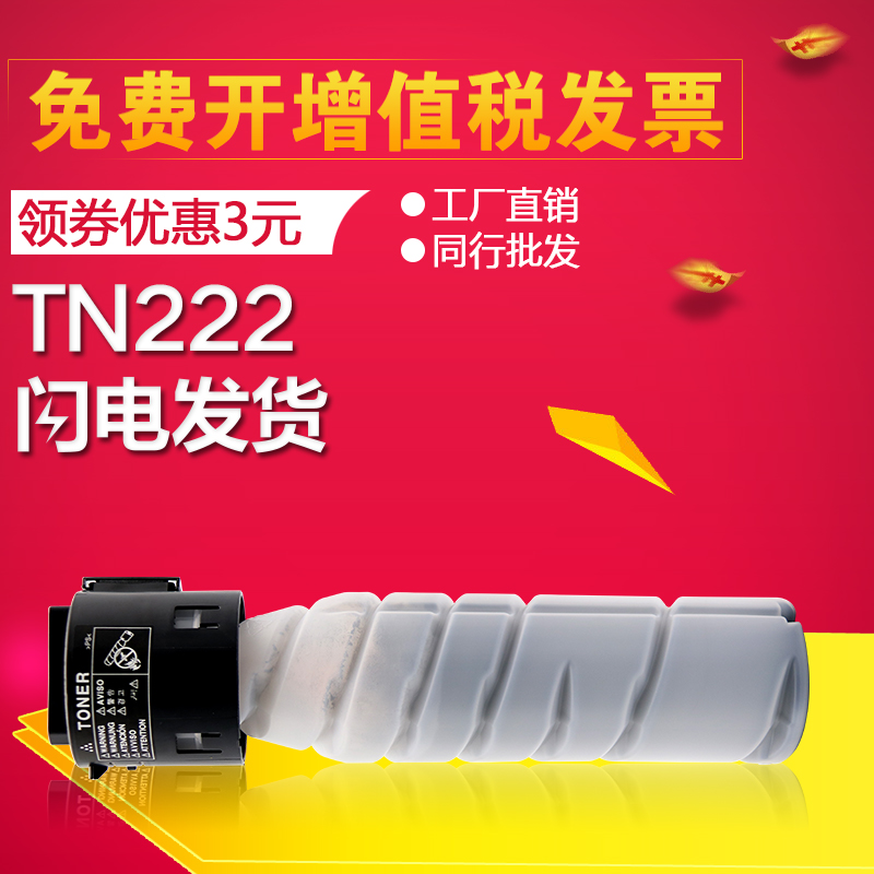 兼容 適用 柯尼卡美能達TN222粉盒 bizhub 266 306 碳粉 墨粉