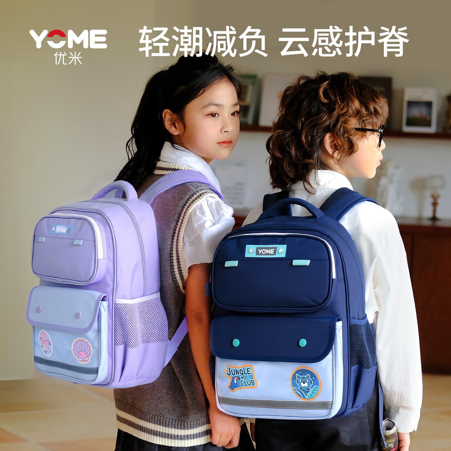 儿童书包小学生撞色百搭学院风
