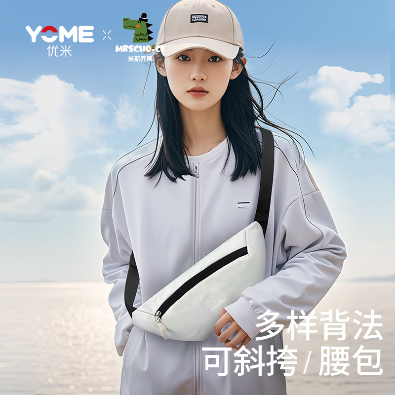 Yome潮流时尚单肩斜挎包