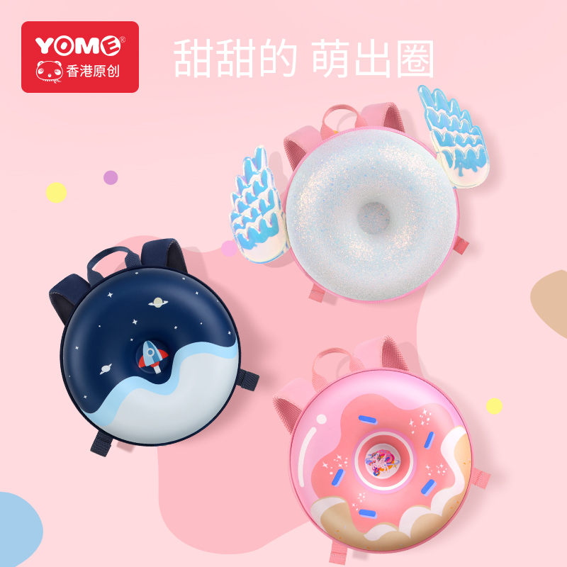 yome甜甜圈书包幼儿园女