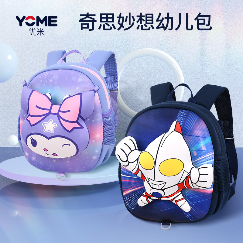 yome1-6岁男童防走失幼儿园背包