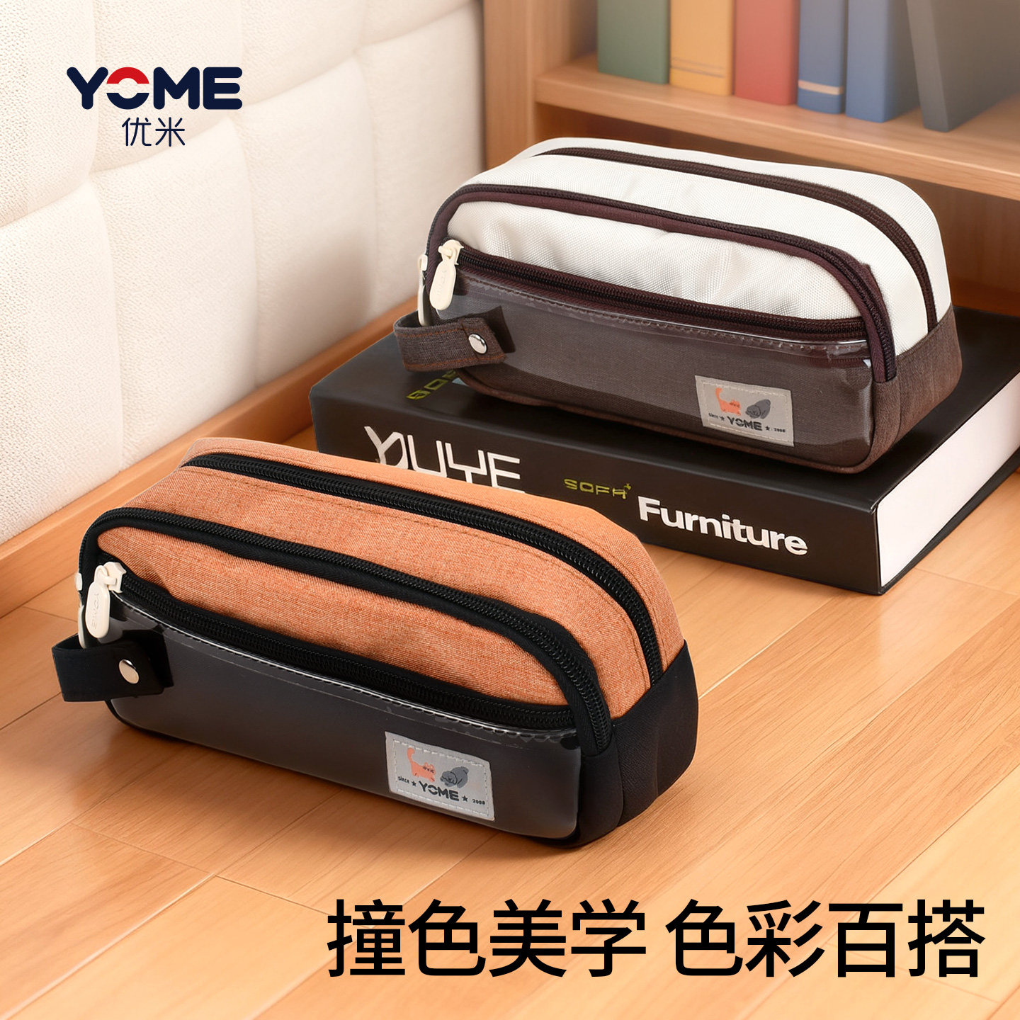 YOME笔袋初中生女2025新款设计感小众小学生文具盒高中男孩款高颜值ins风多功能大容量收纳文具袋简约铅笔袋