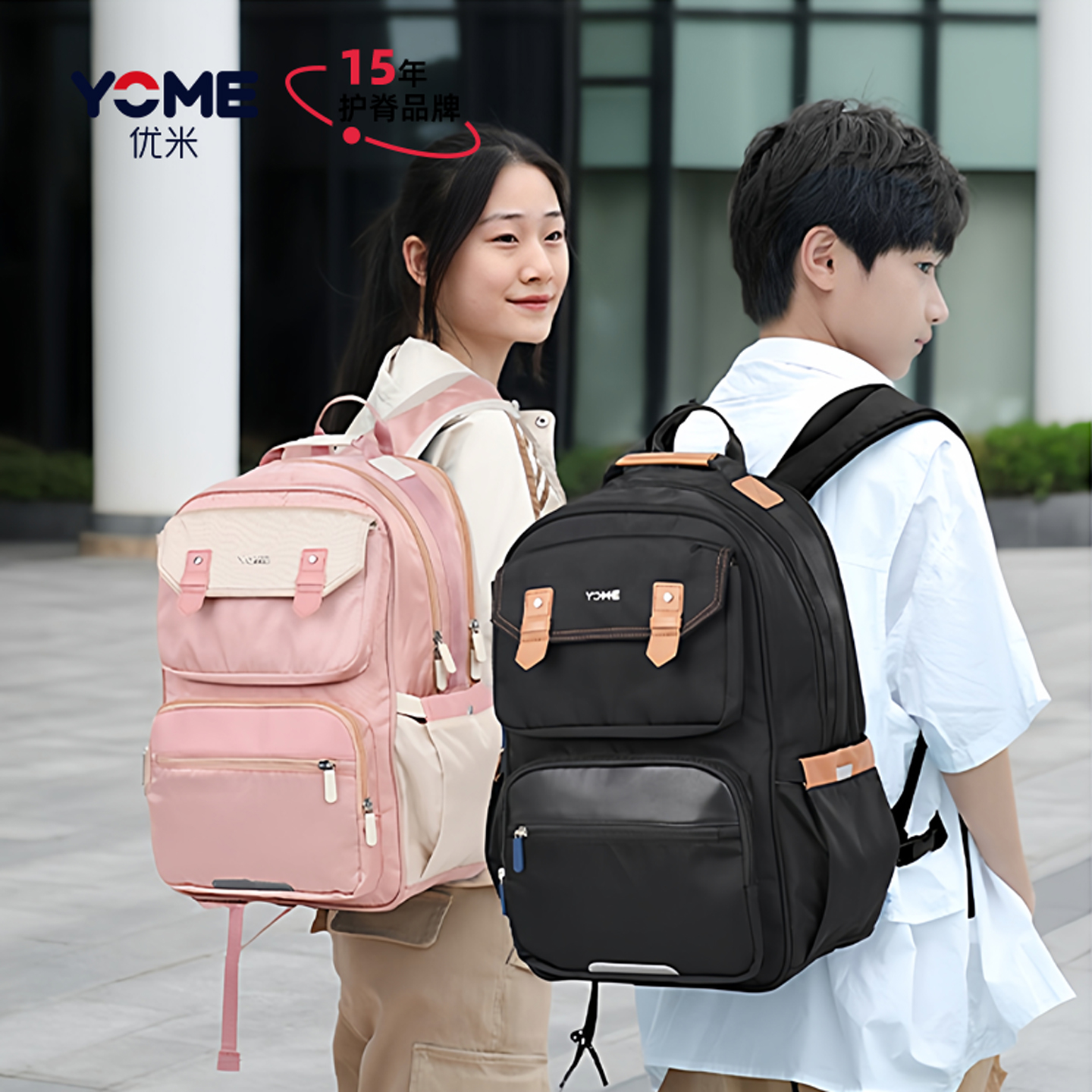 yome小学生轻便护脊书包