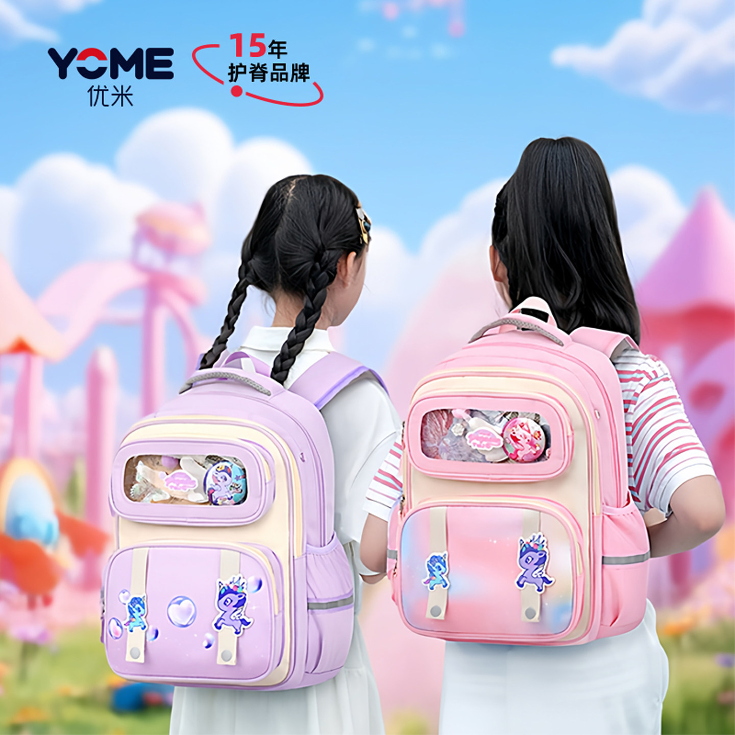 yome小学生女童书包一到三年级女孩粉色可爱护脊减负轻便儿童背包