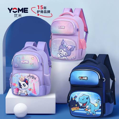 yome男童超轻减负护脊小学生书包