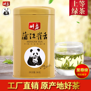 2024明前新绿茶 明芽蒲江雀舌 全芽头四川嫩芽竹叶茶叶