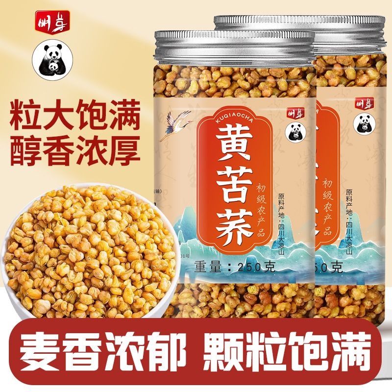 苦荞茶大凉山特产四川大凉山黄苦荞茶苦荞茶