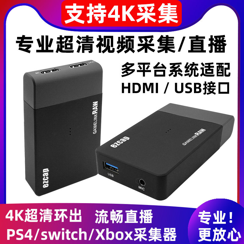 USB 고화질 4K 이미지에 대한 HDMI 캡처 카드 라이브 비디오 녹화 컴퓨터 게임 스위치 PS4 의료