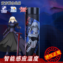fate官方正版联名智能保温杯水杯FGO动漫周边黑saber贞德莫德雷德