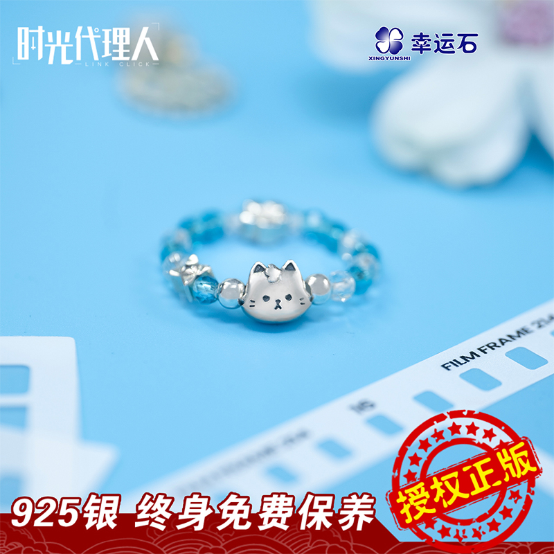 时光代理人联名陆光戒指指环手饰