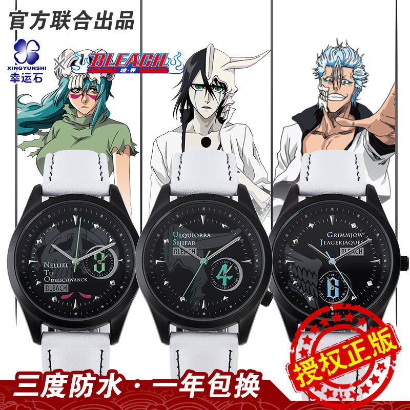 死神bleach境界官方正版联名手表 二次元动漫周边乌尔奇奥拉防水