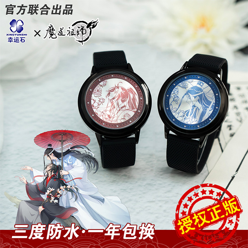 魔道祖师联名魏无羡蓝忘机触屏表