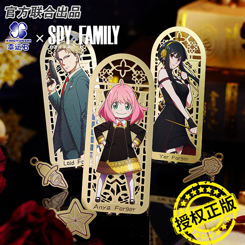 间谍过家家正版联名角色系列书签