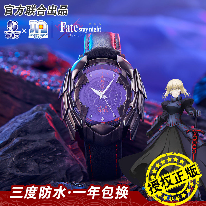 Fate官方正版联名手表 二次元动漫周边黑saber alter防水石英腕表 - 实物图