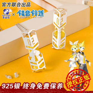 动漫周边镜音铃连V家项链银饰品 二次元 镜音双子官方正版 联名吊坠