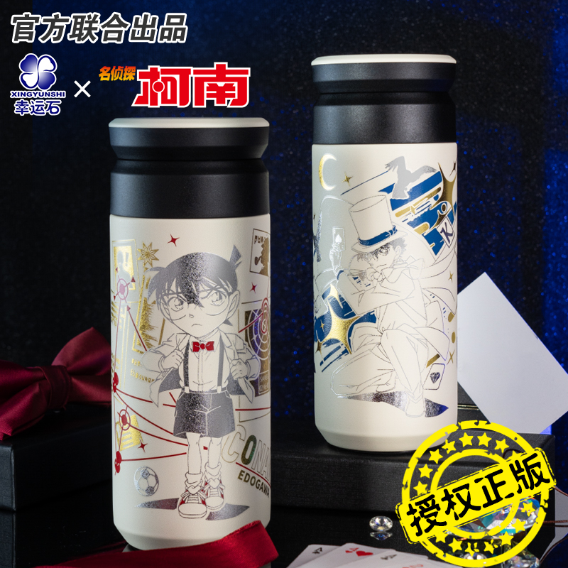 名侦探柯南联名保温杯官方正版