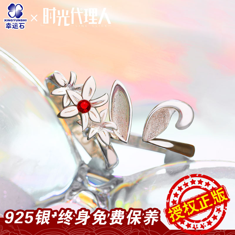 时光代理人联名生日乔苓戒指吊坠