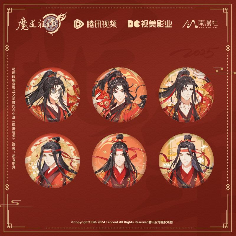 魔道祖师联名魏无羡徽章透卡立牌