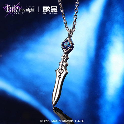 fate系列魔枪正版联动吊坠