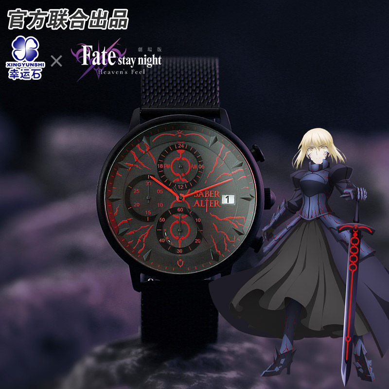 fate stay night官方光驱动石英表