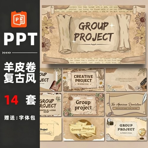 ppt模板毕业答辩 复古风通用开题汇报PPT模板欧式设计感羊皮卷式