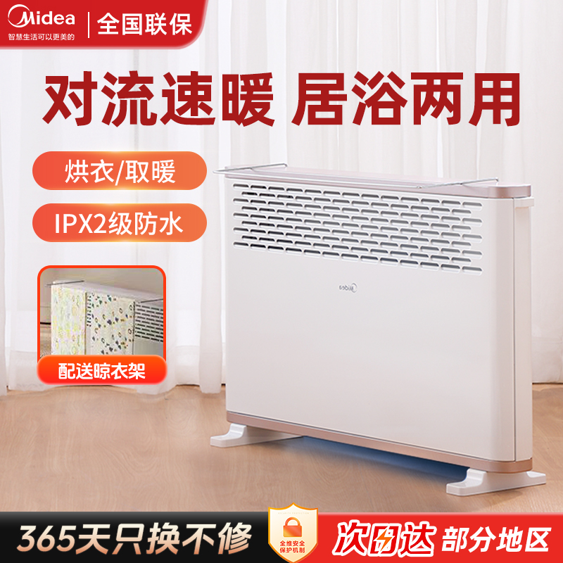 速热升温美的暖风快热炉浴室防水