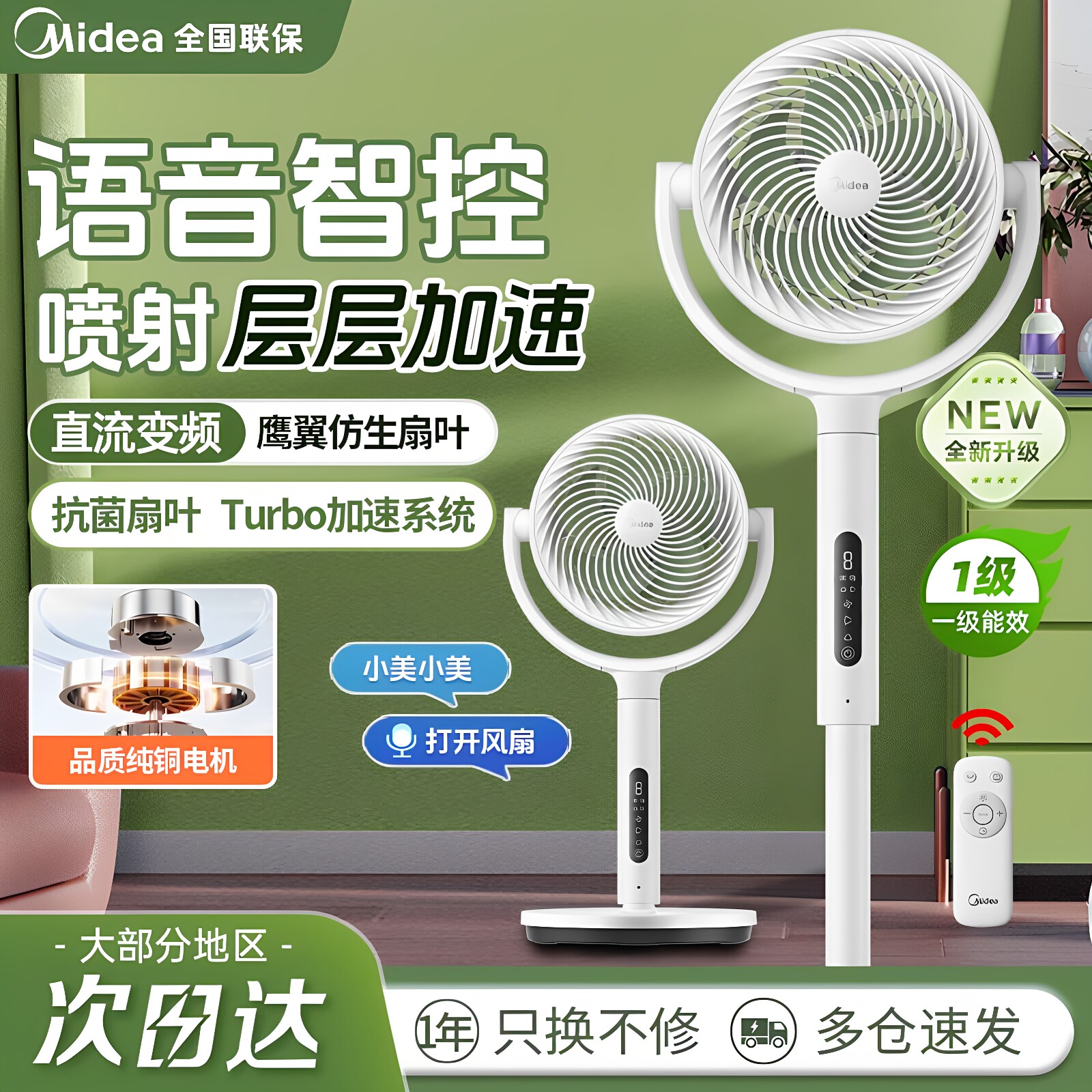 美的空气循环扇家用轻音遥控落地扇摇头定时节能电风扇2026新款
