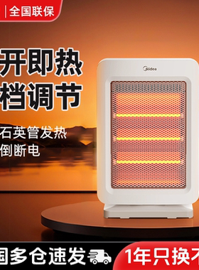 美的取暖器小太阳远红外家用办公小型节能速热桌面烤火炉NPS-MH