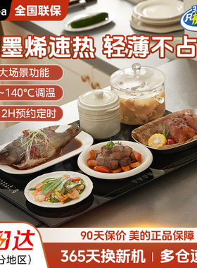 美的暖菜板热菜板家用多功能保温板方形饭菜加热板HBT6040F1 Pro