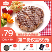 赤豪牛排套餐团购黑椒菲力家庭儿童牛扒10片新鲜牛肉家用