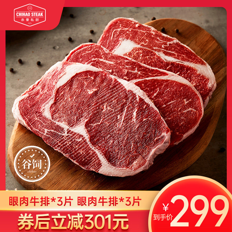 【赤豪】原切安格斯谷饲西冷眼肉牛排180g*6片装厚切新鲜牛肉黑椒