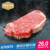 赤豪谷饲原切沙朗牛排170克送酱黄油手工腌制鲜美多汁