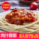 赤豪意大利面条套餐8人份 包邮 意面 意面肉汁酱8包意粉
