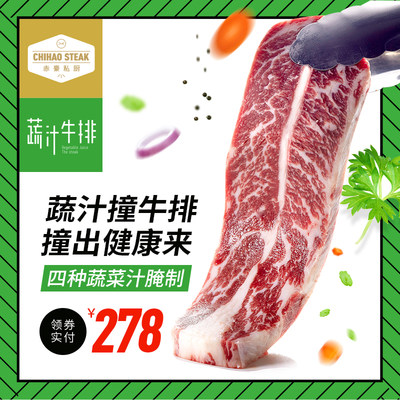 赤豪原肉整切蔬汁牛排10片1500g